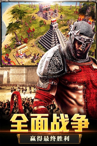 帝国王朝 10年经典罗马复兴征服者 即时策略战争游戏！ screenshot 3