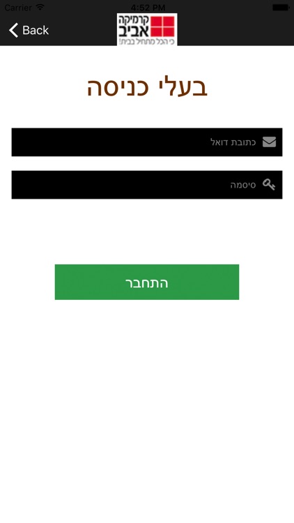 קרמיקה אביב