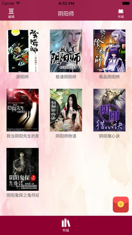 阴阳师-热门推荐