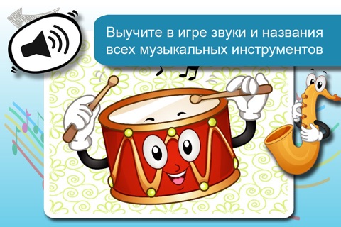 Sound Game Music Instruments for kids age 2 and 3 screenshot 4
