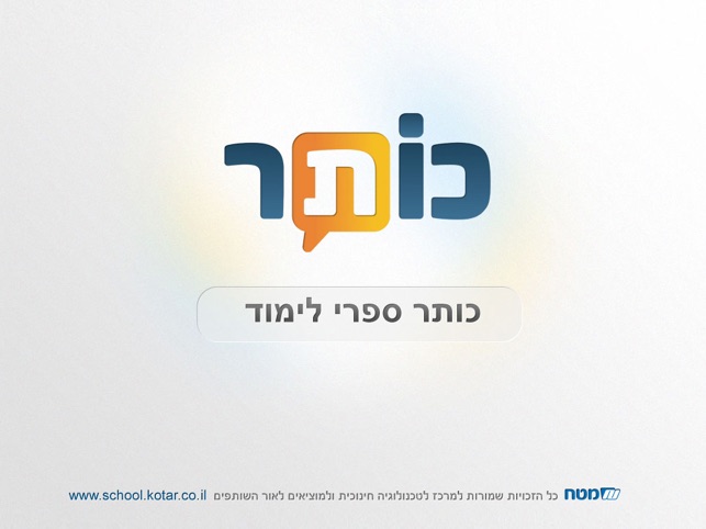 כותר לימוד on the App Store