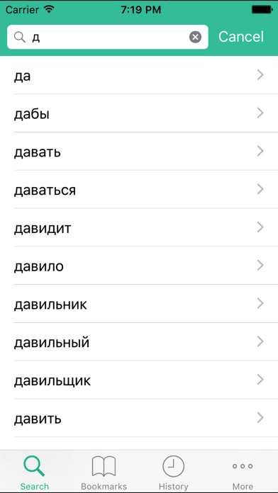 How to cancel & delete Từ Điển Nga Việt (Russian Vietnamese Dictionary) from iphone & ipad 1