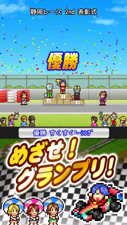 開幕!!パドックGP 2 screenshot-3