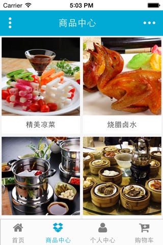 中国餐饮加盟网 screenshot 3