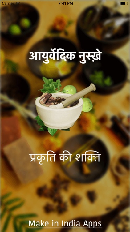 Ayurvedic Nuskhe Hindi