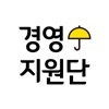 노란우산 경영지원단 상담플랫폼