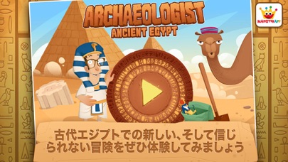 考古学者 - 古代エジプト - 子供のため... screenshot1