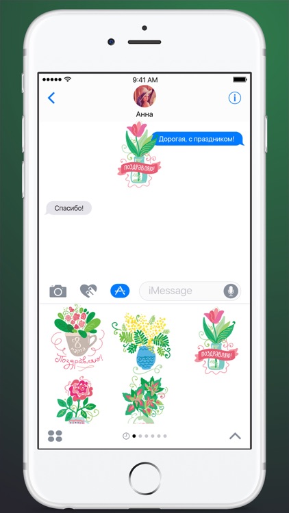 March 8. Congratulations flowers stickers screenshot-4