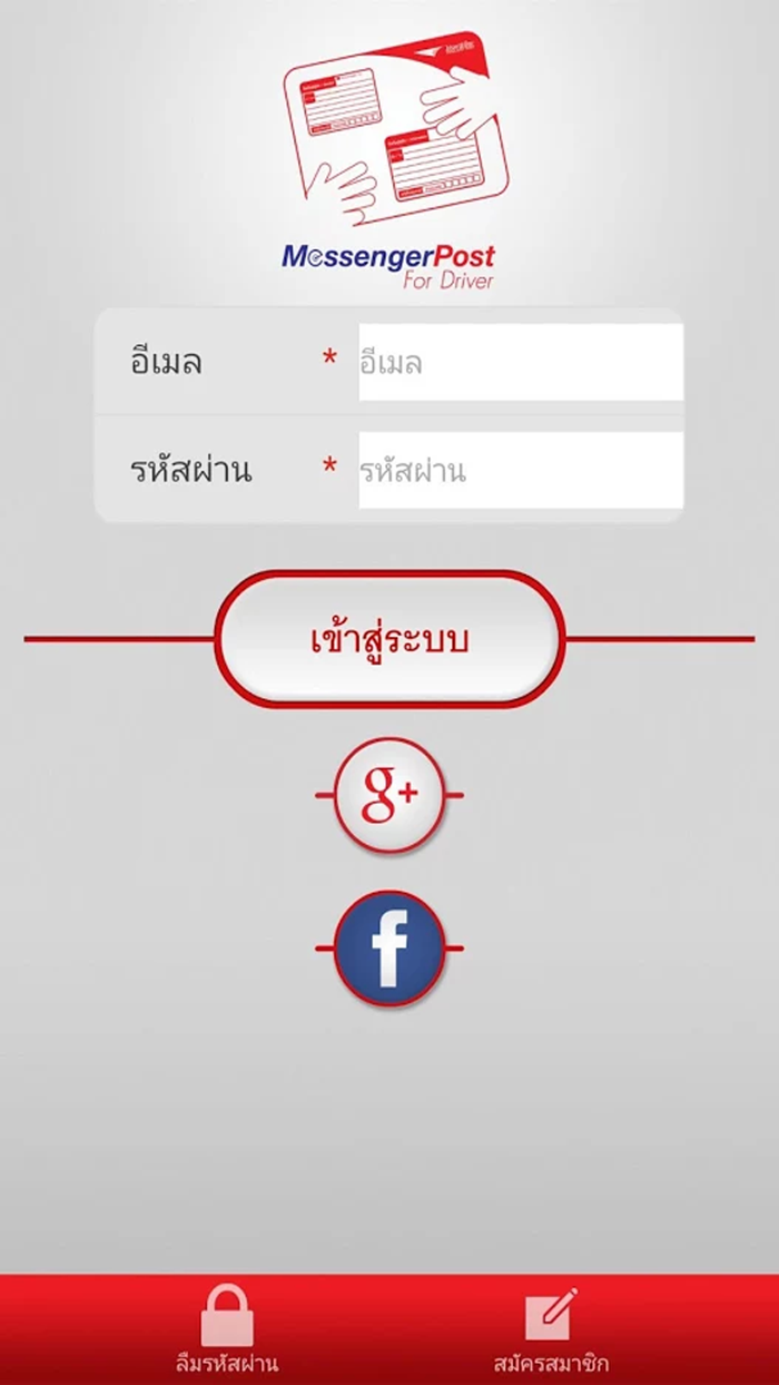 Messenger Post For Drive