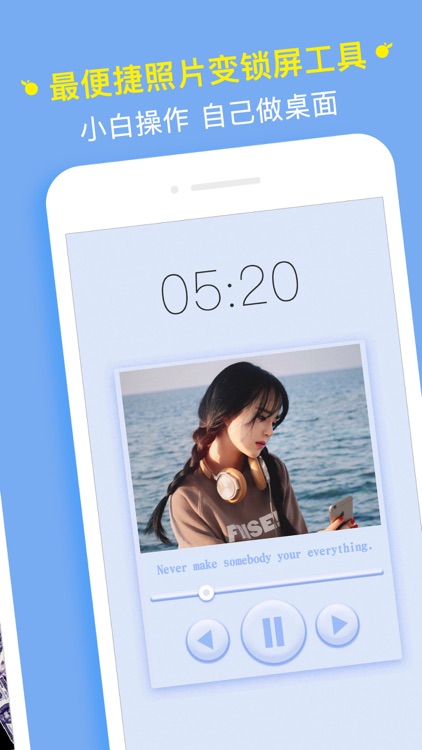 鲜柚桌面 : DIY个性手机锁屏和超高清壁纸 screenshot-4