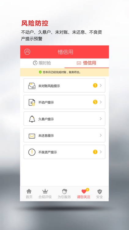 企财通 screenshot-3