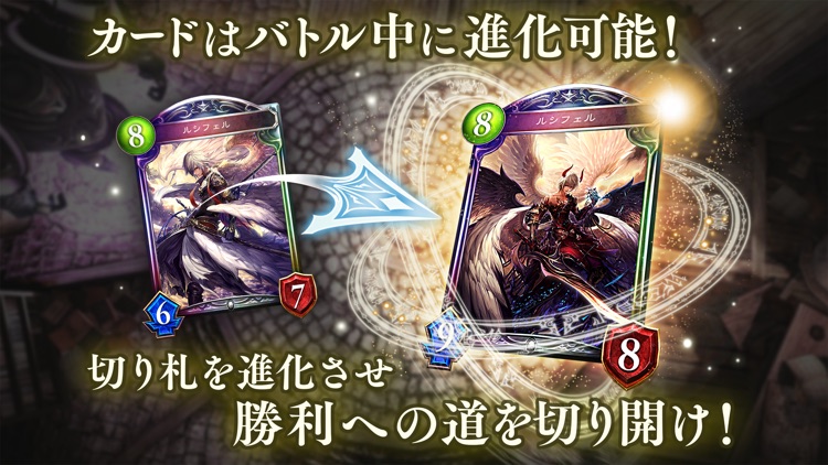 シャドウバース (Shadowverse)