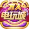 【超真实娱乐场游戏,让你足不出户体验澳门的精彩与魅力】