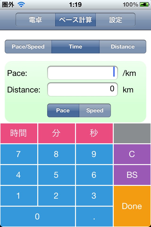 Calculator For Runner (CalcForRun) screenshot 3