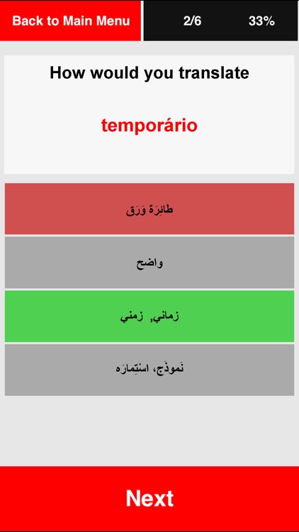 اللغة البرتغالية المتوسط