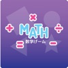 SUKOYAKA：数学ゲーム
