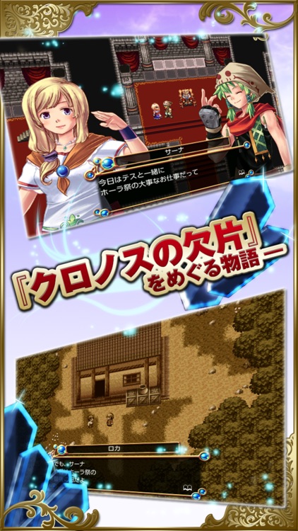 RPG クロノスアーク
