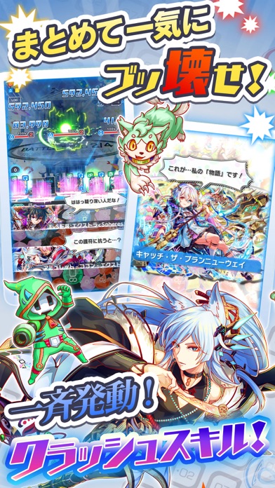 クラッシュフィーバー ブッ壊してバトル 新感覚のパズルrpg 解約 解除 キャンセル 退会方法など Iphoneアプリランキング