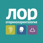 ЛОР - оториноларингология