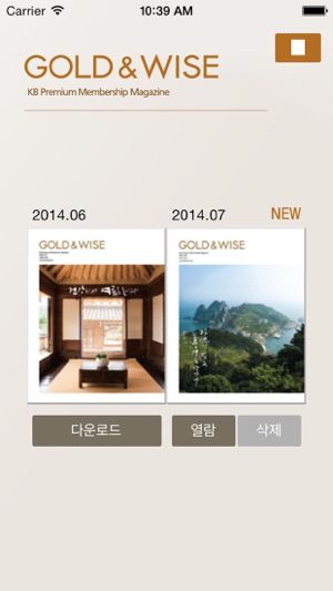 GOLD&WISE(圖3)-速報App