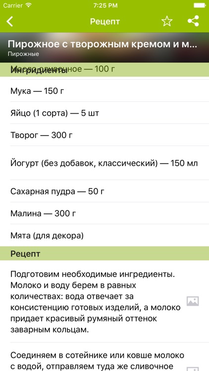Рецепты по ингредиентам - фото и видео рецепты