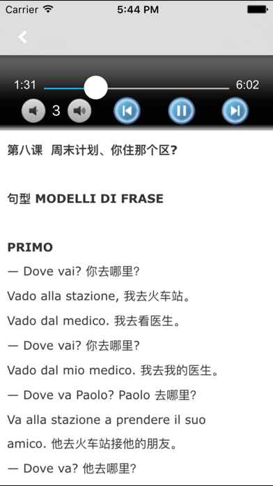 速成意大利语上册有声版 -意汉双语对照强化教程 screenshot1