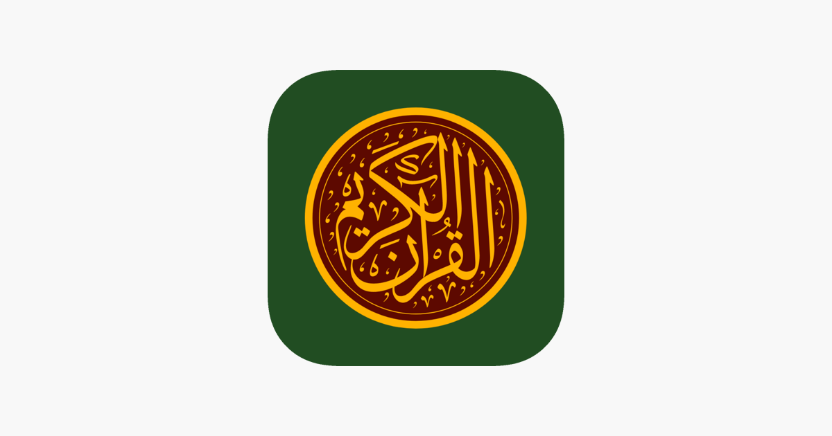 ‎Quran Kareem 4 Lines en App Store