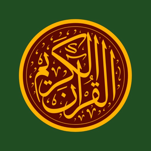 Quran Kareem 4 Lines iOS App