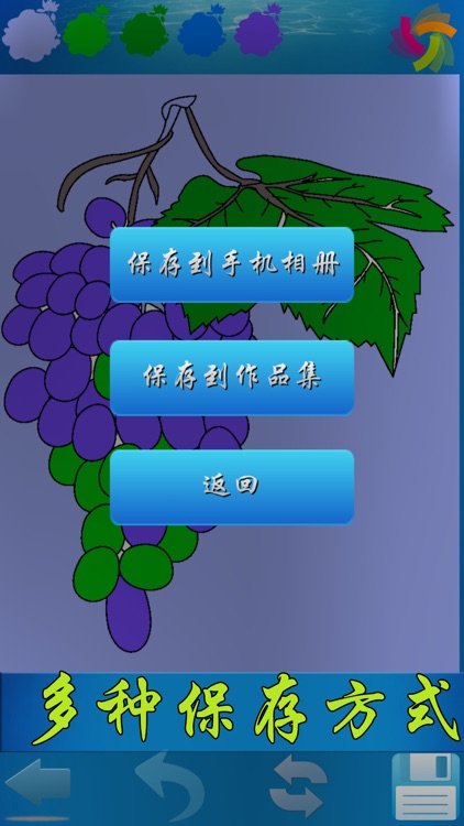 欢乐秘密涂色 儿童涂鸦涂色书 screenshot-4