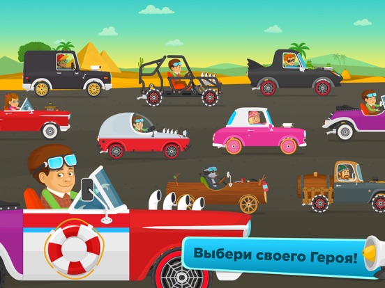 Игра Гонки для детей - тачки и игры