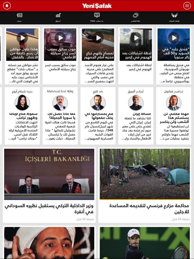 Yeni Şafak Arabic Tablet(圖2)-速報App