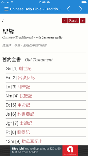 Chinese Holy Bible - Traditional Characters - 聖經(圖2)-速報App