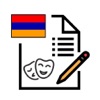 Culture of Armenia Exam