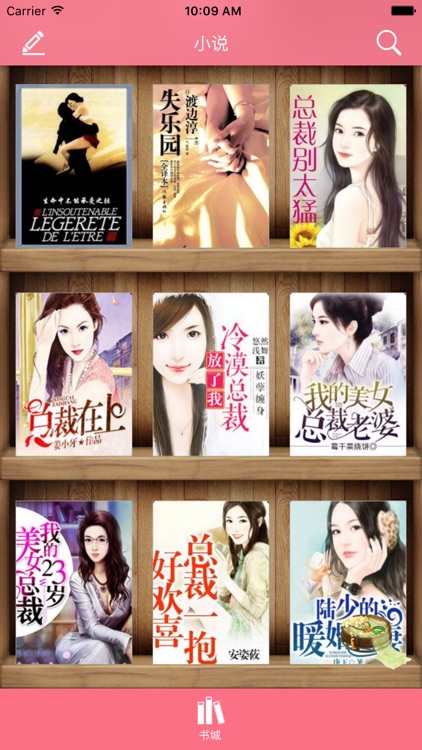 「成人小说」两性世界文学名著 screenshot-3