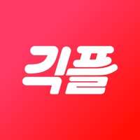 긱플 - 일거리 구독 서비스 PC 용