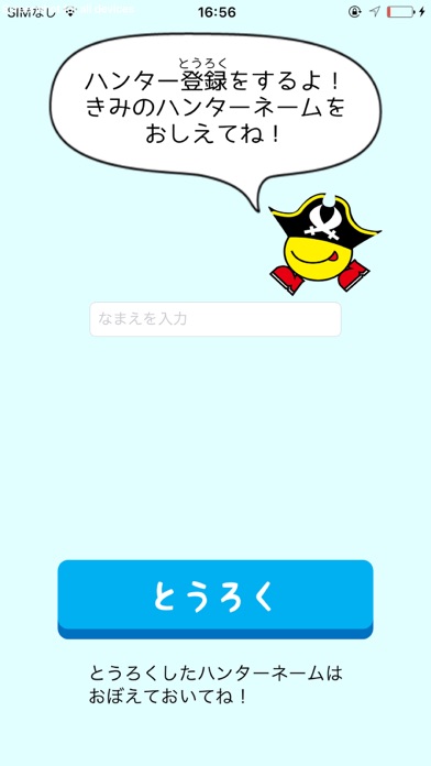 てくPico+R screenshot 2