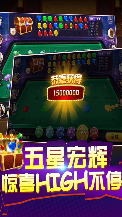 连环夺宝-5亿彩金累积奖的电玩城平台