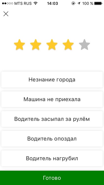 Такси Европа Чебоксары