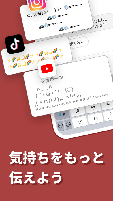 Simeji - 日本語文字入力 きせかえキーボードのおすすめ画像6