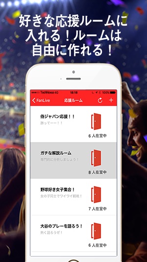 FanLive - スポーツを語れ。(圖3)-速報App