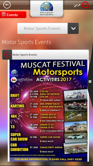 Muscat Festival 2017(圖1)-速報App