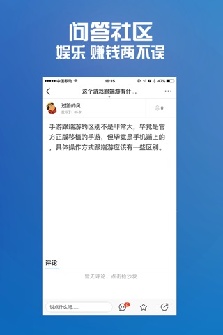 全民手游攻略 for 街头篮球 screenshot 3