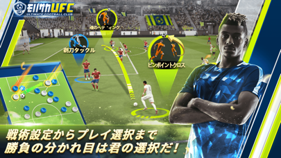 モバサカアルティメットフットボールクラブ-サッカーゲームのおすすめ画像4