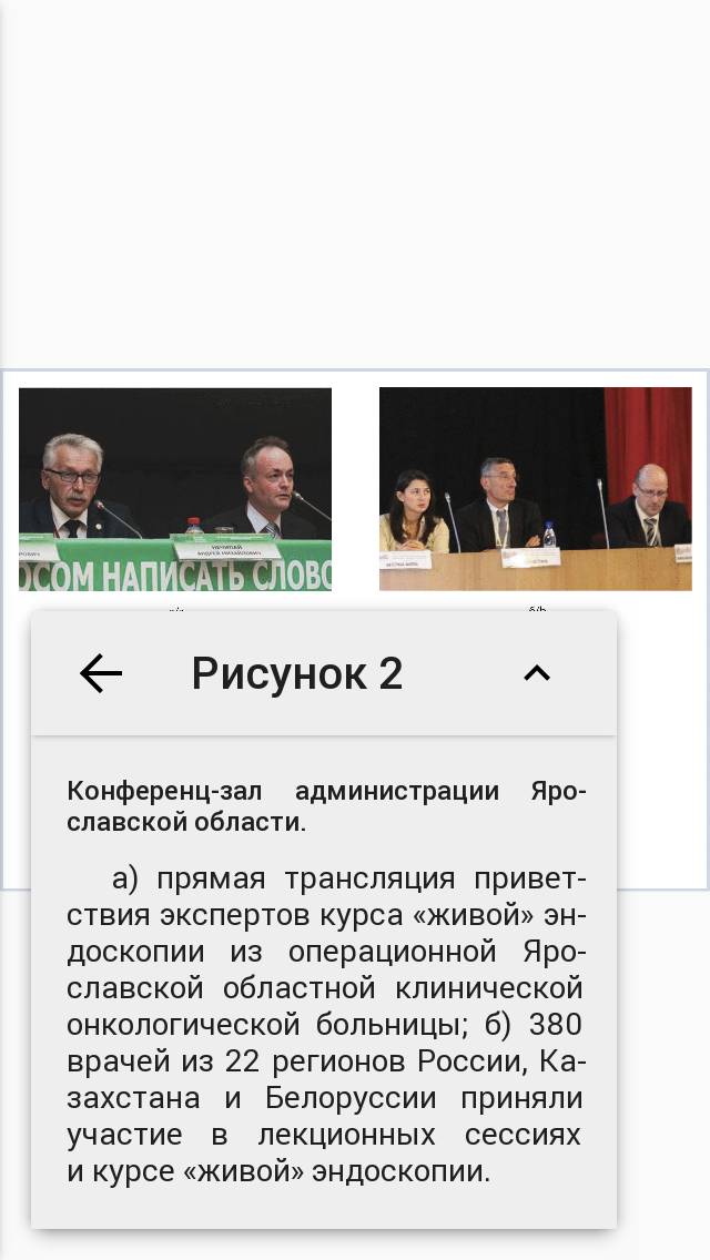 Доказательная гастроэнтерология
