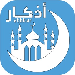 athkar