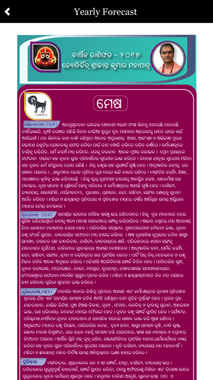 Odia Astrology(圖3)-速報App