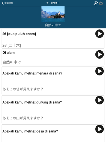 Learn Indonesian :50 Languages screenshot 3