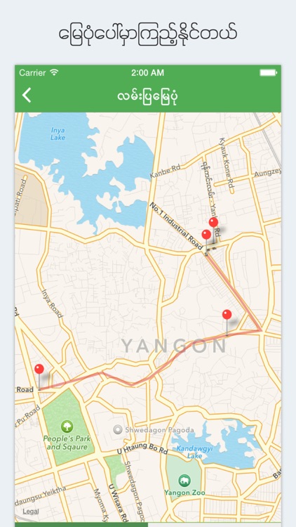 39 Bite Pu - Yangon Bus Guide screenshot-3