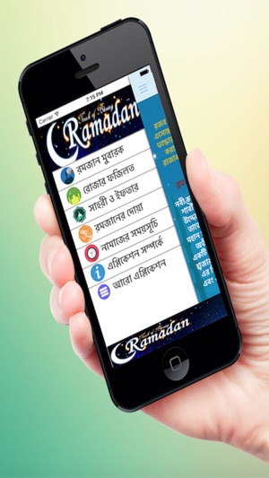 Holy Ramadan & Prayer Times(圖1)-速報App