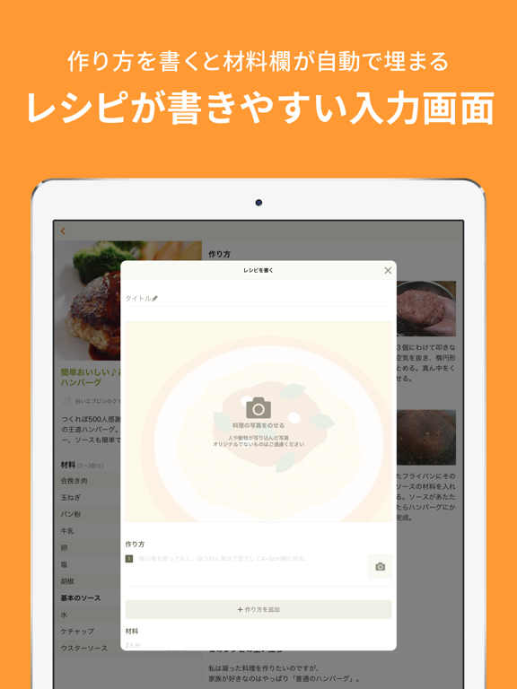 クックパッド -No.1料理レシピ検索アプリ iPad